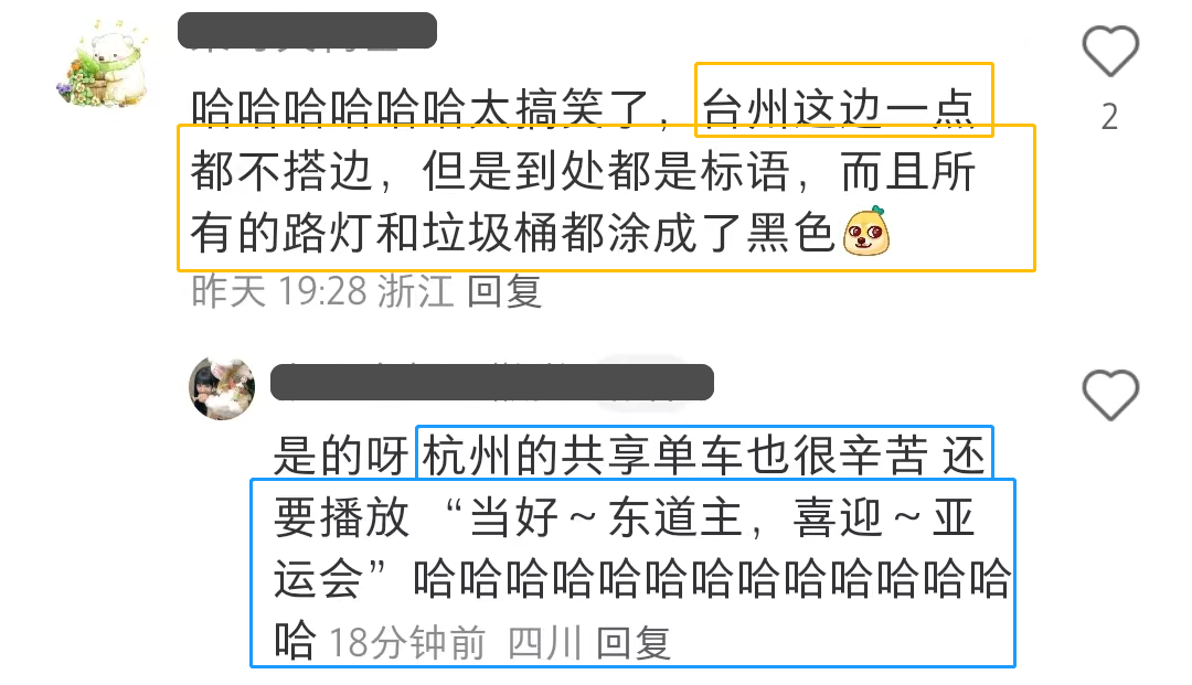 &ldquo;神仙路过也要喊加油&rdquo;，杭州亚运会宣传太顶了！