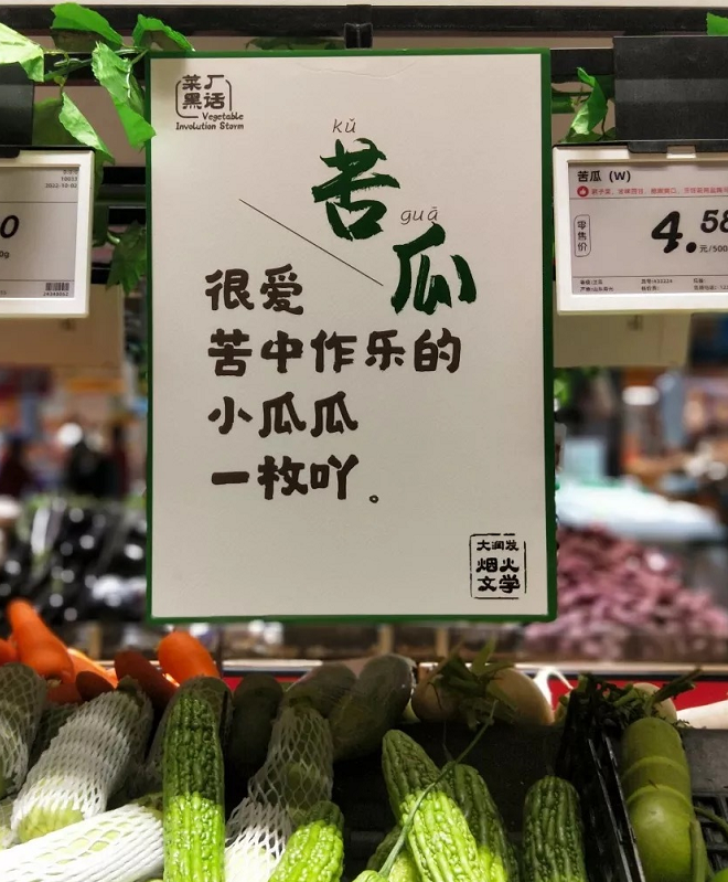 大润发文案，把调休的我看哭了！