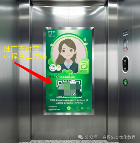 支付宝SEO是啥?支付宝小程序搜索排名优化怎么提升靠前与推广获得流量?【收藏】
