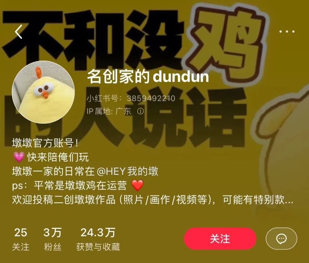 押宝IP，名创优品的&ldquo;自救&rdquo;之路？