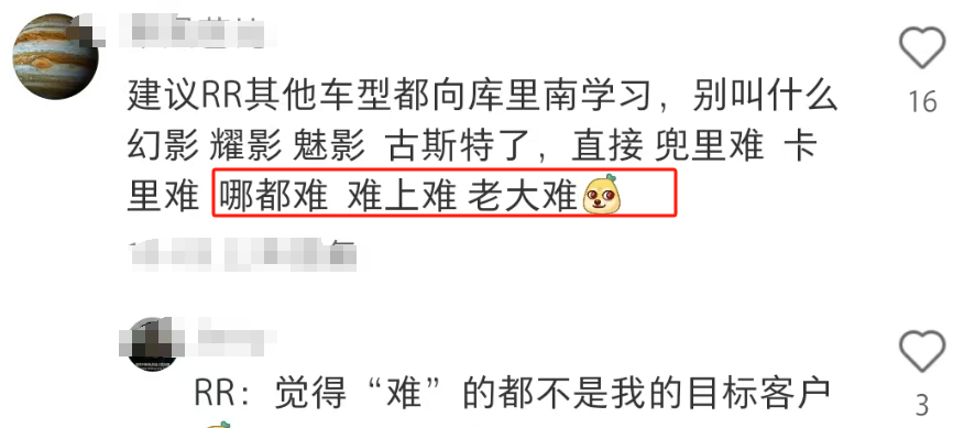 被劳斯莱斯一句广告词暴击5次？反转来了！