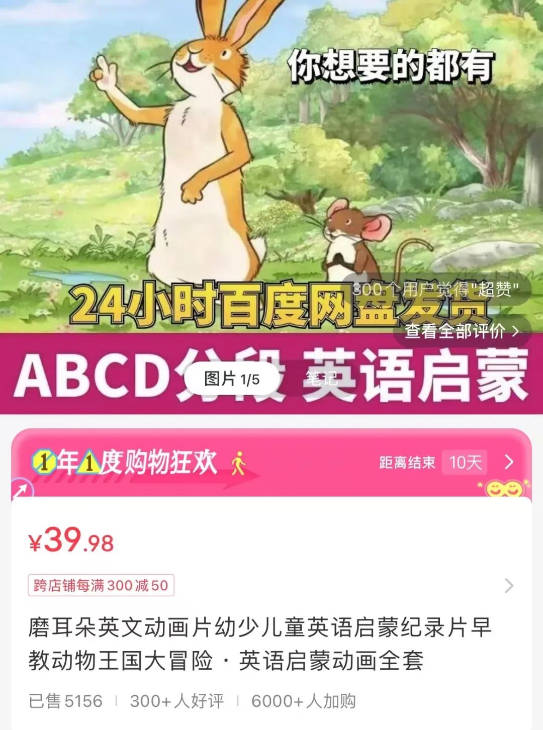 在小红书上卖动画片,赚了30w+