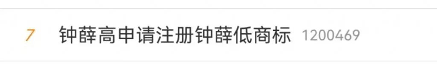3.5元一根钟薛高！&ldquo;雪糕刺客&rdquo;变身&ldquo;雪糕侠客&rdquo;？