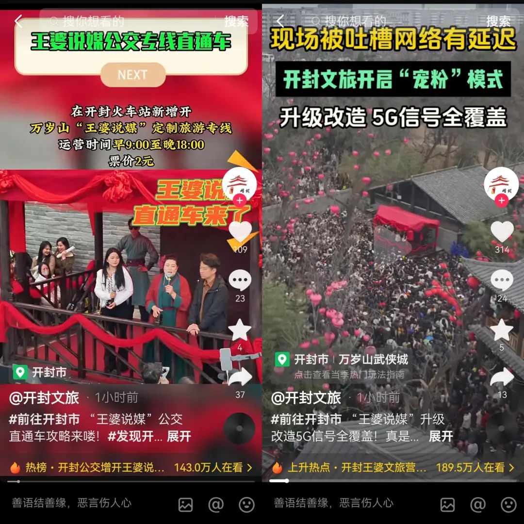 10天涨粉400万,“开封王婆”不卖货了