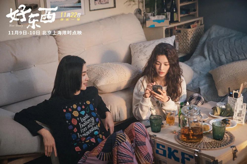 《好东西》的文案,值得细品