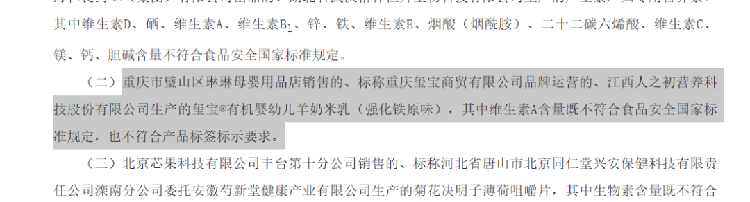 产品又不合格 人之初有&ldquo;基因缺陷&rdquo;？