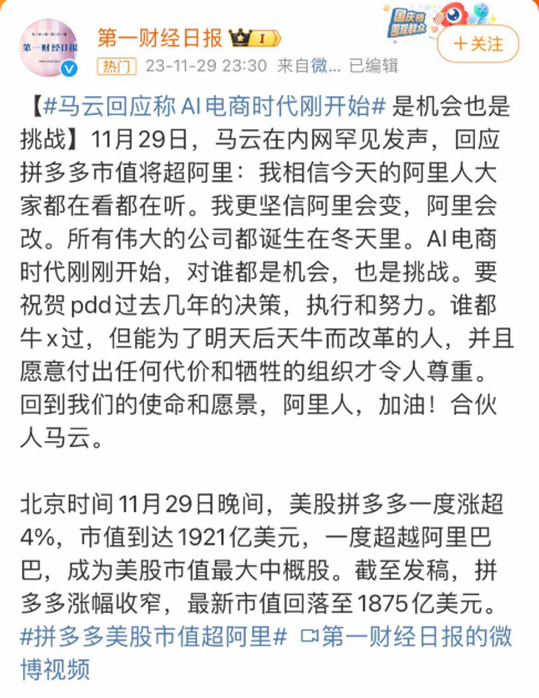 电商新周期,AI有望破局吗?