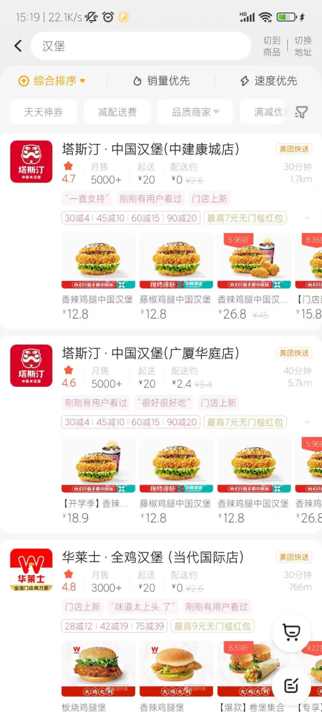 比肩麦当劳、拿下抖音销冠,这个“中国汉堡”凭什么逆袭?