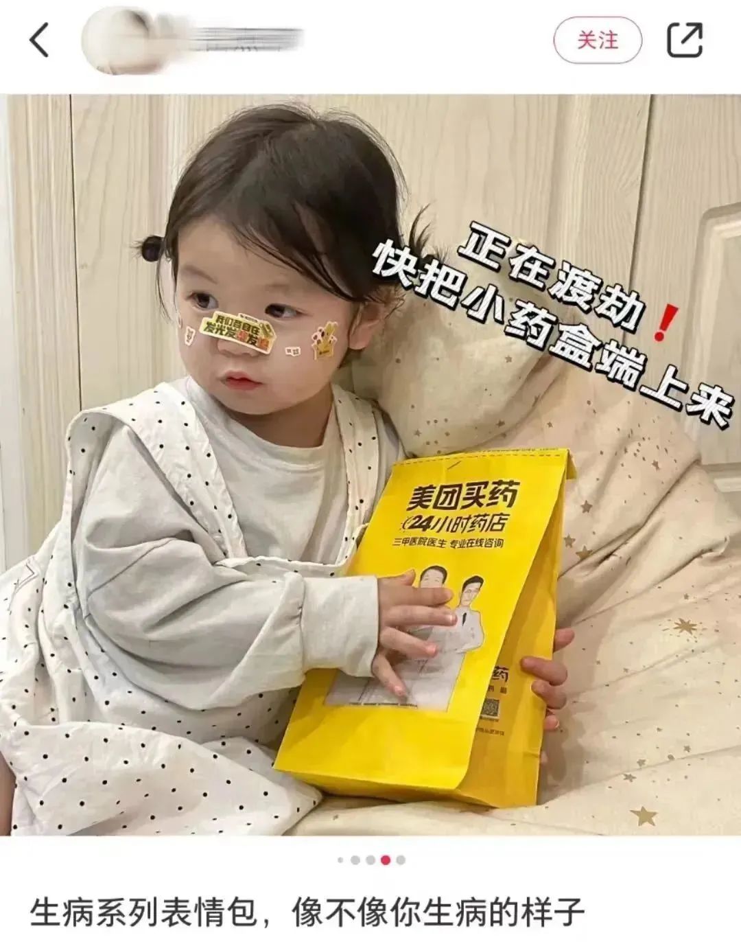 美团买药,如何用小情绪撬动大传播?
