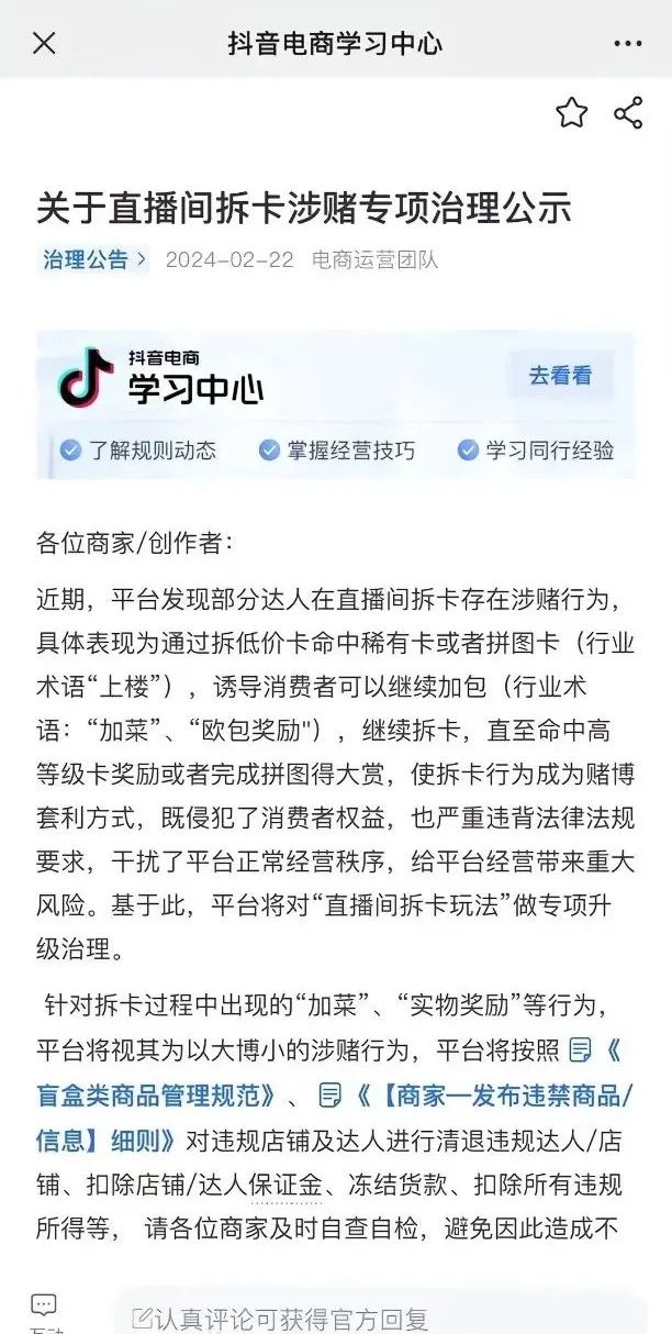 &ldquo;我在小红书拆卡，一周涨粉14万&rdquo;