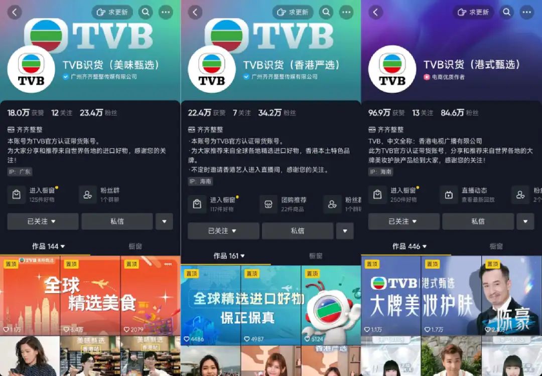 独家对话TVB主播陈自瑶:一场直播GMV7320万,港剧式卖货是如何炼成的?