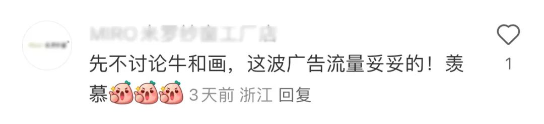 画牛得牛,海底捞真牛!