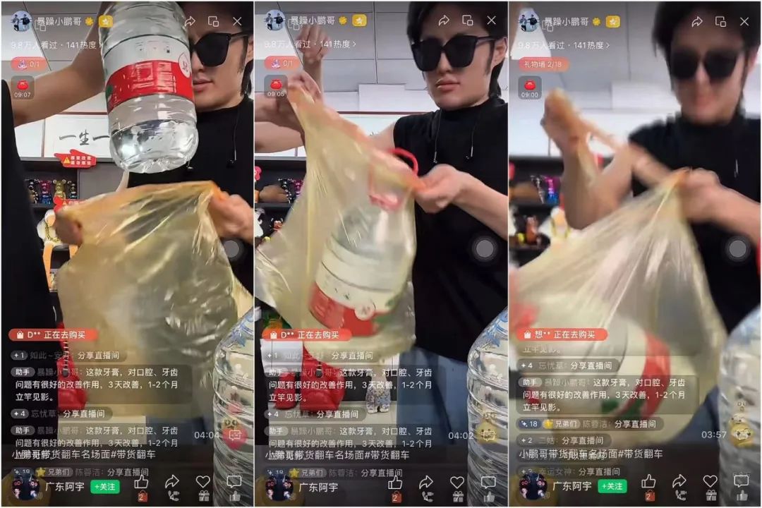 山寨小杨哥，在视频号&ldquo;捞快钱&rdquo;