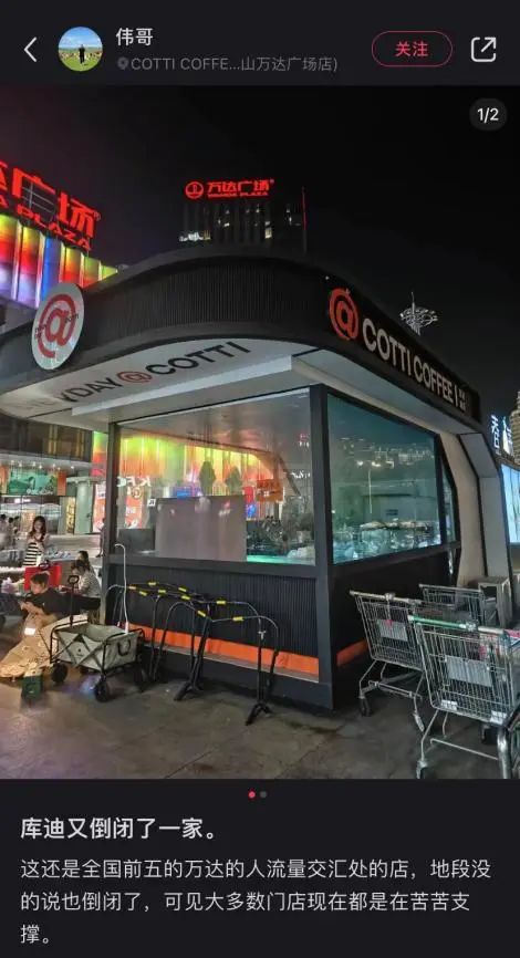 从库迪的管理困境 看新消费品牌的“生死时速”