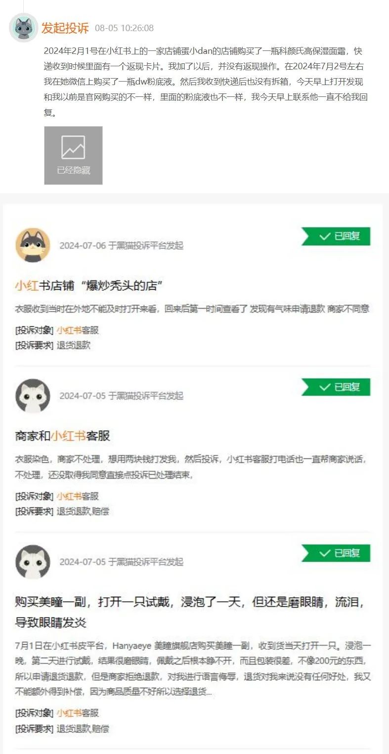 商业困局中的小红书:押注主理人,火了不到10天