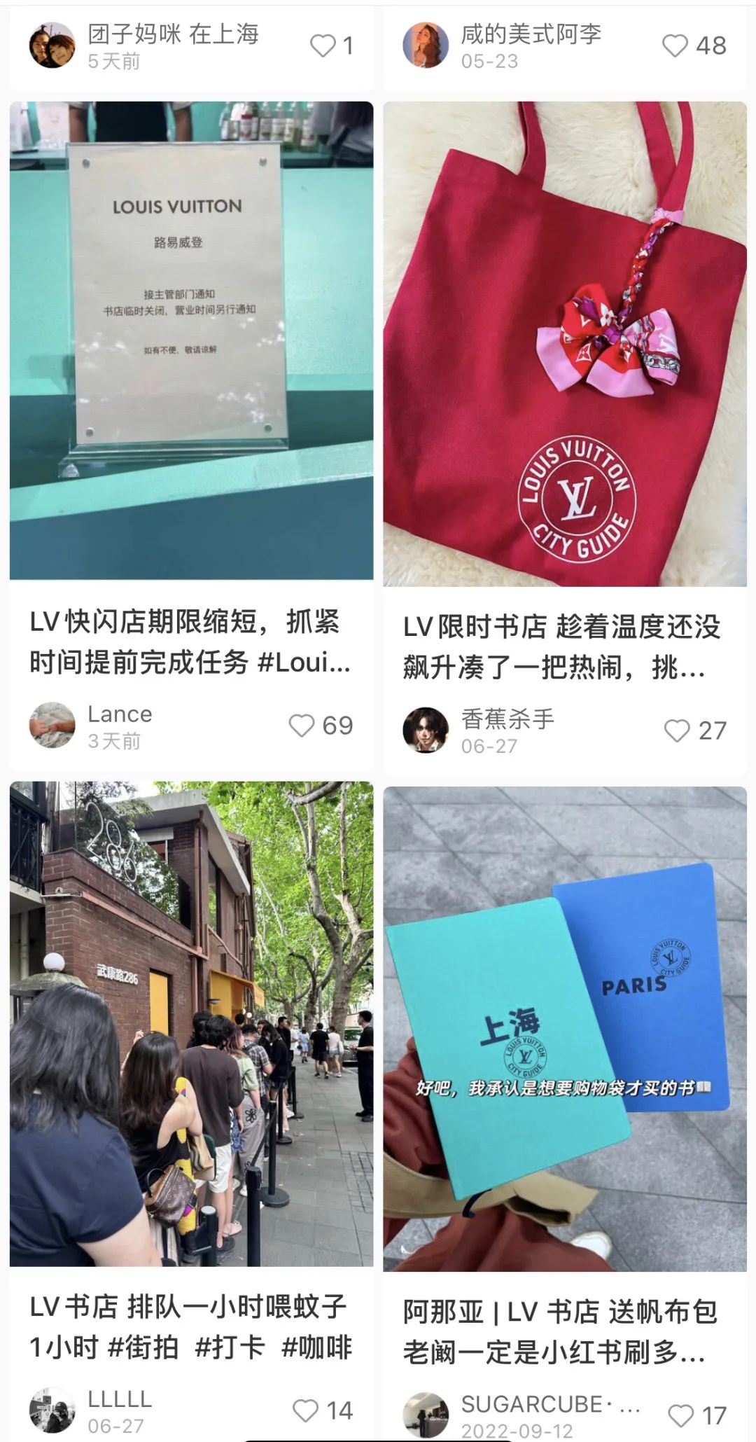 LV这次跨界似乎浅浅玩脱了
