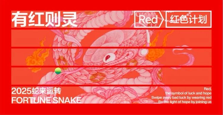 如何抢占2025第一波营销先机?
