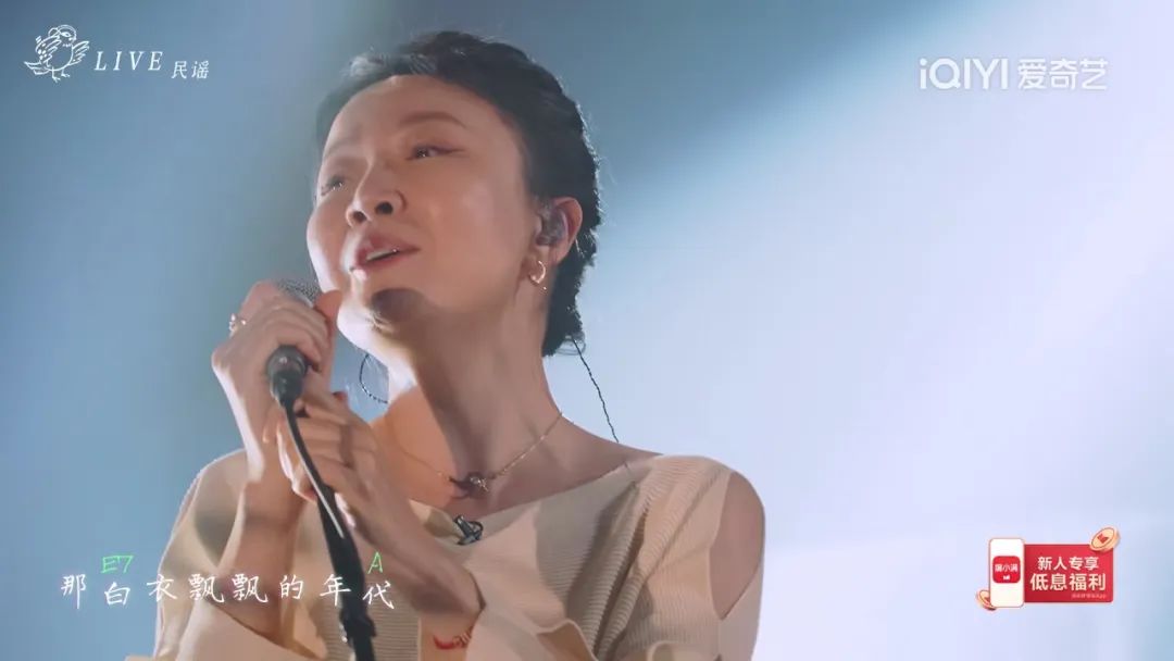 爱奇艺重启民谣时代