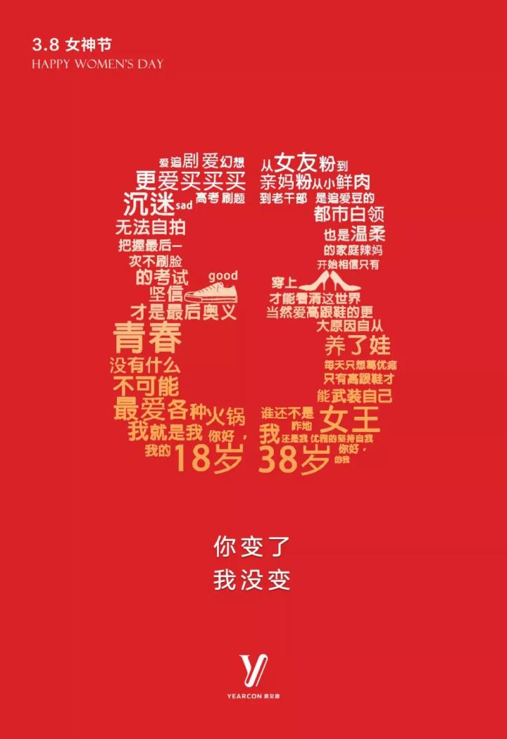 “女王节”各大品牌借势文案，创意灵感来了