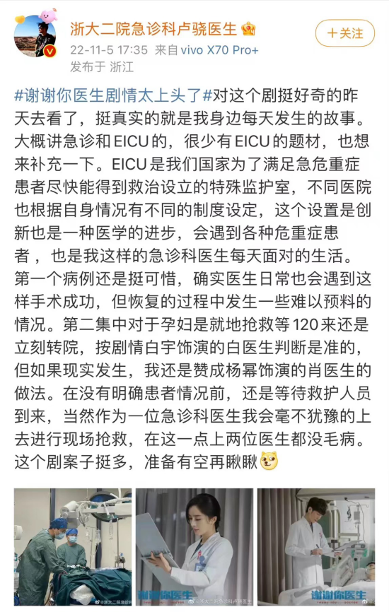 《谢谢你医生》《促醒者》等同台打擂，医疗剧走向&ldquo;社会化&rdquo;？