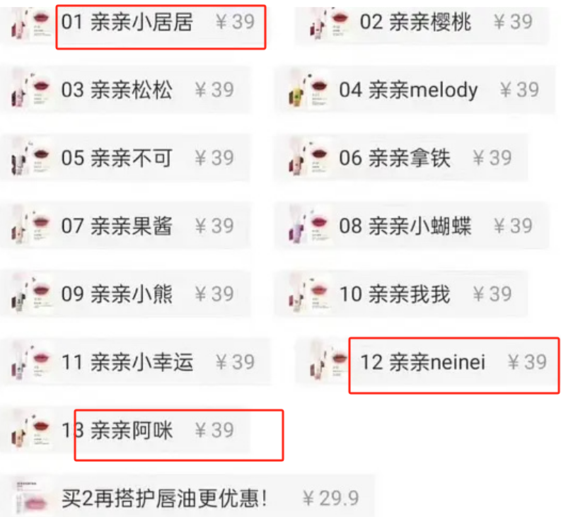 “亲亲neinei”辱女广告被罚,迎来泼天富贵!