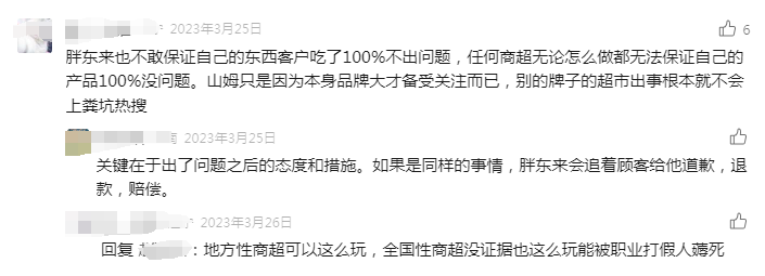 山姆“辱华”后,一年狂赚800亿!