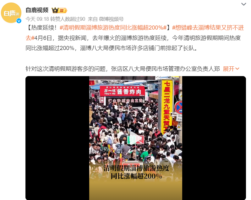 菜市场才是真的流量密码