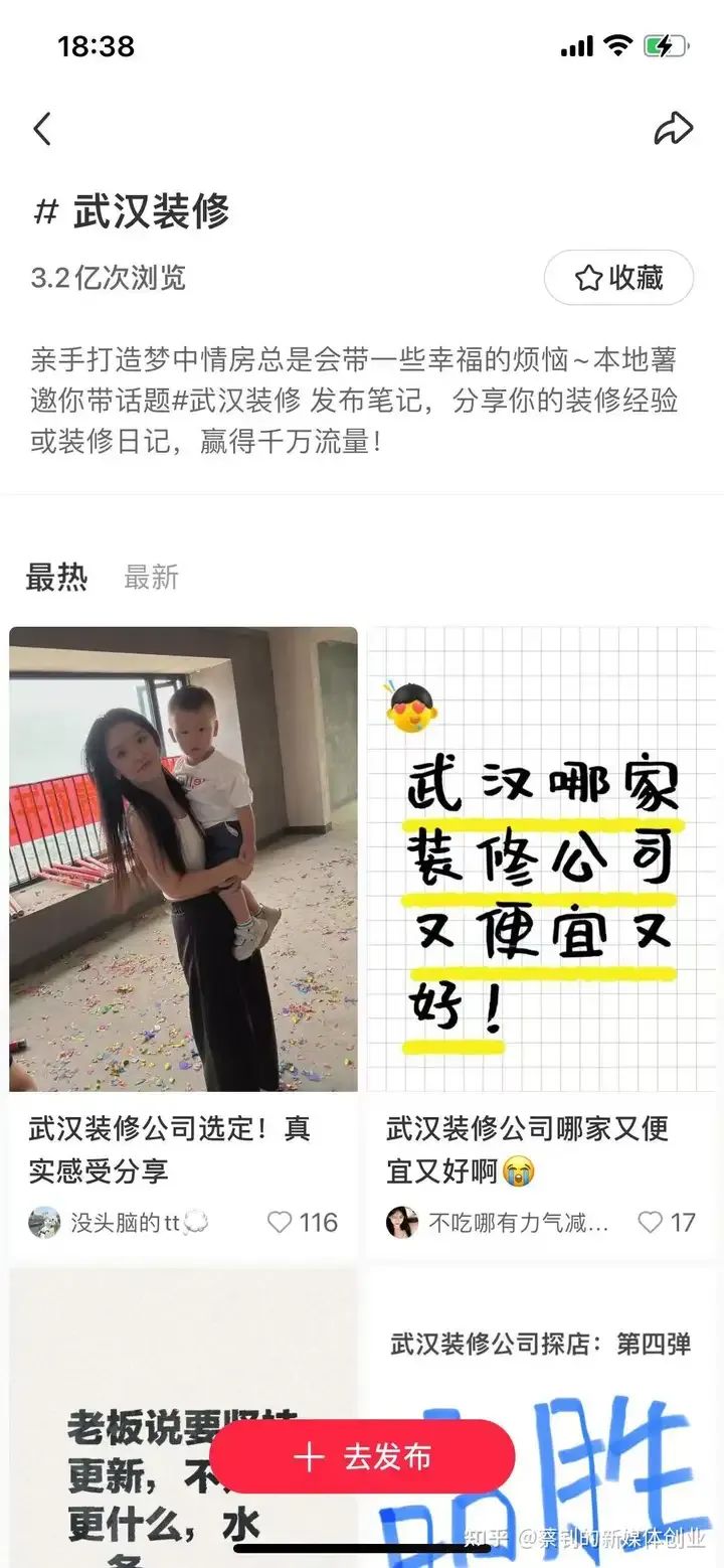 从推荐到搜索,3000字讲透小红书流量!