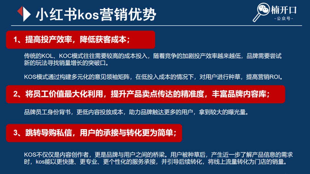 lululemon&波司登kos矩阵玩法拆解!如何调动分销商和企业员工完成小红书引流卖货!