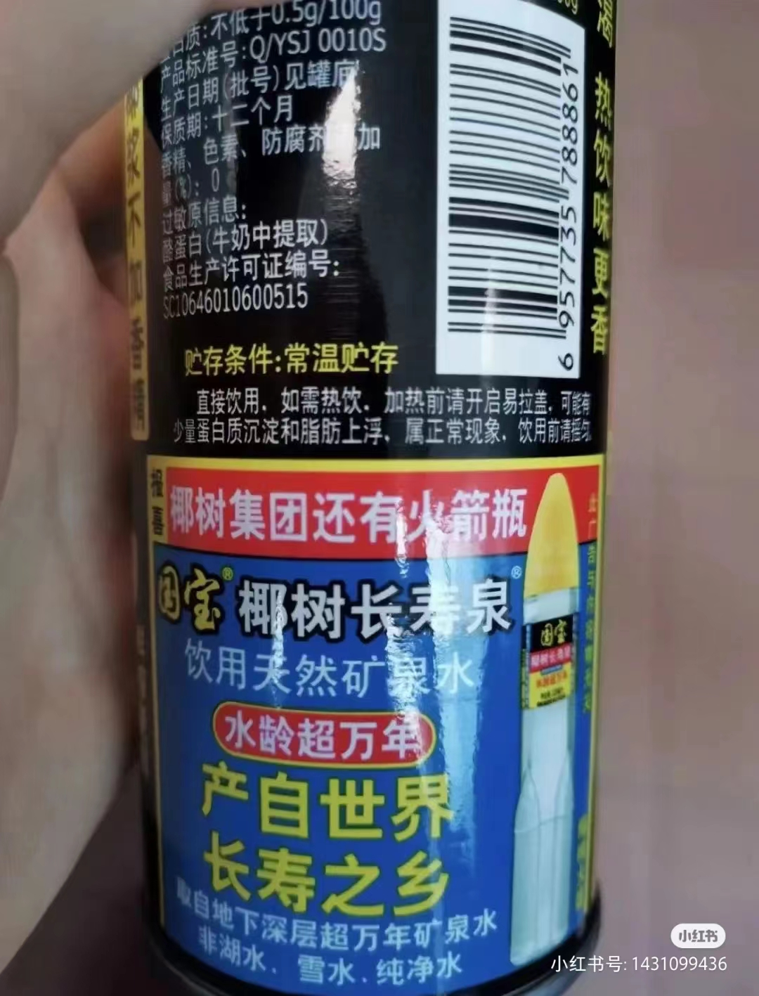椰树椰汁新包装又被嘲!果然挤挤还是有的?