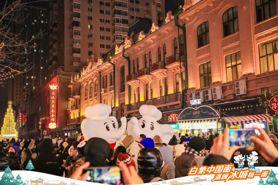 到尔滨找对象?这回白象与老铁双「象」奔赴了!