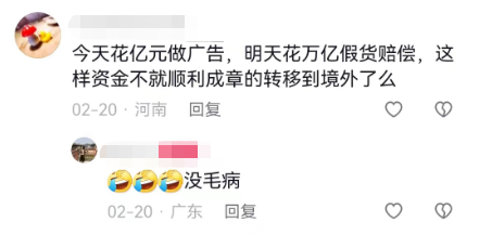 海外“处女秀”1个亿!被拼多多的“钞能力”笑疯
