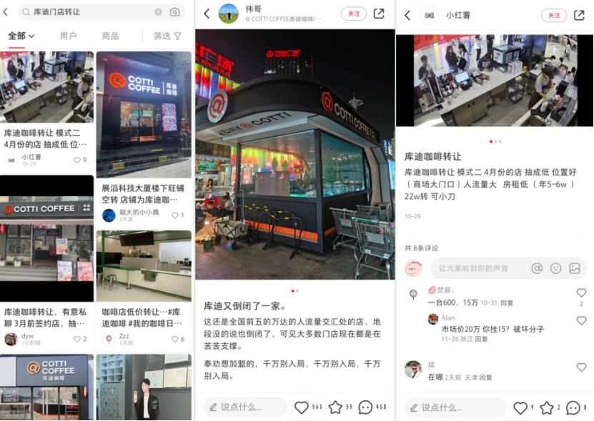 被咖啡&ldquo;困住&rdquo;的库迪，能在奶茶上找到自信吗？