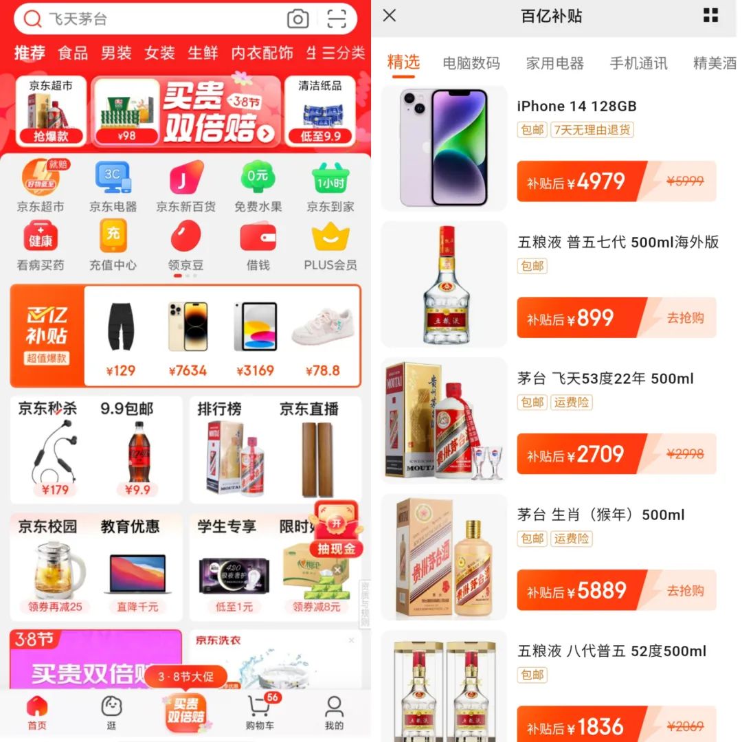38大促,无人关注