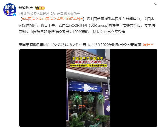 瑞幸遭100亿索赔，其实是个好事