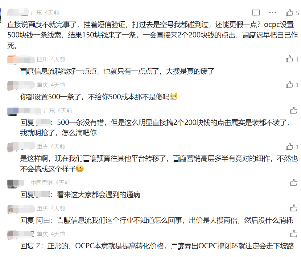 刷量成风,广告主损失惨重?该被重视了!