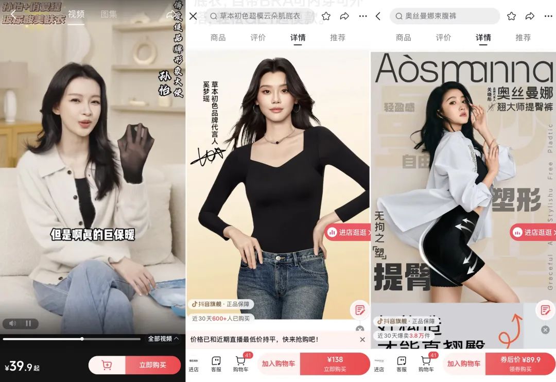 保暖内衣大战升级:品质、低价、品牌全都要
