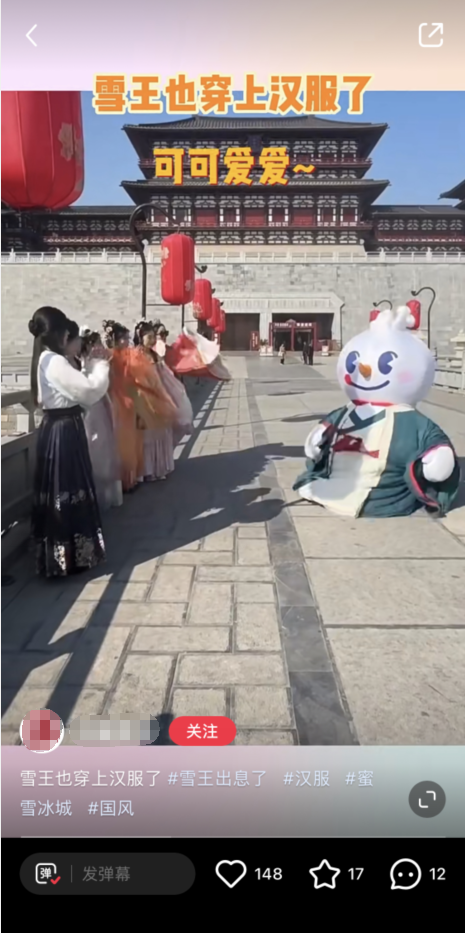 蜜雪冰城再玩形象营销，这次穿上了&ldquo;汉服&rdquo;！