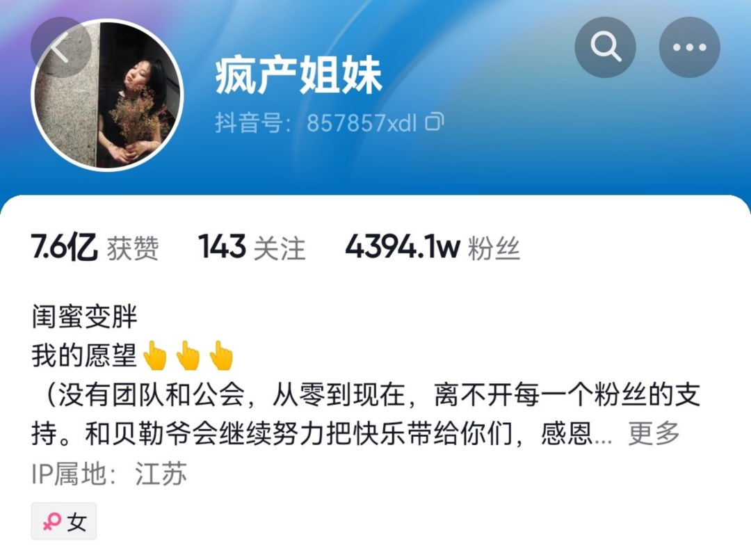 罚款、封号,又一千万粉丝网红凉了