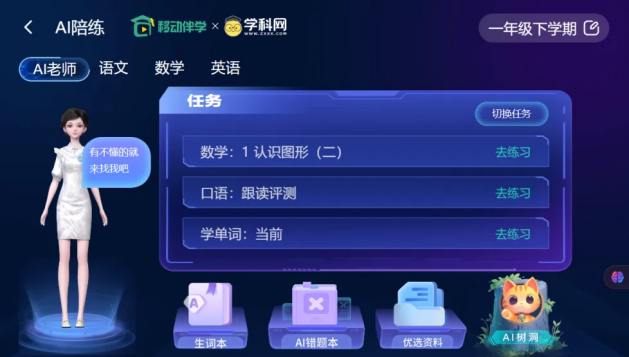 郭晶晶的“晶”选,移动爱家要走进千家万户