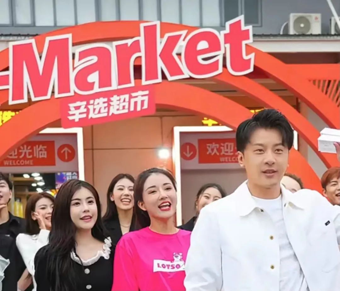 豪掷15亿建超市,辛巴这次与山姆干上了