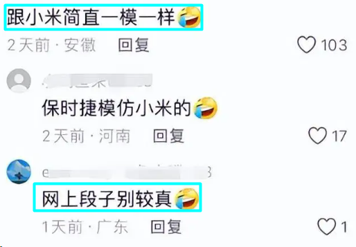 小米SU7锁6万保时捷-24%!总裁“不带脏字”回应“抄袭”!曾被“众时泰”吓傻