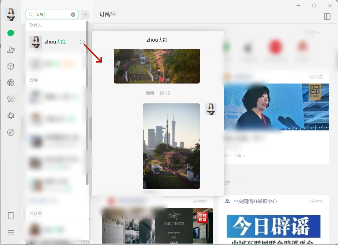 微信电脑端迎来重磅更新,新功能等了3年!