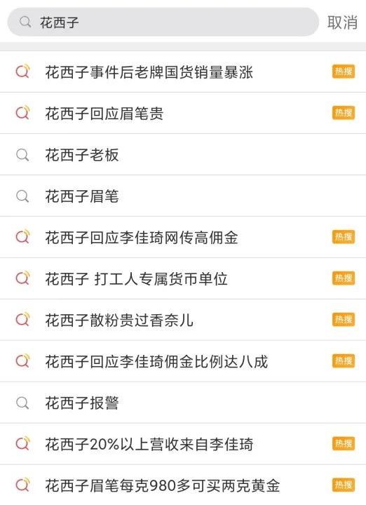 火蝠观察|李佳琦有句话说对了,给所有国货提个醒!