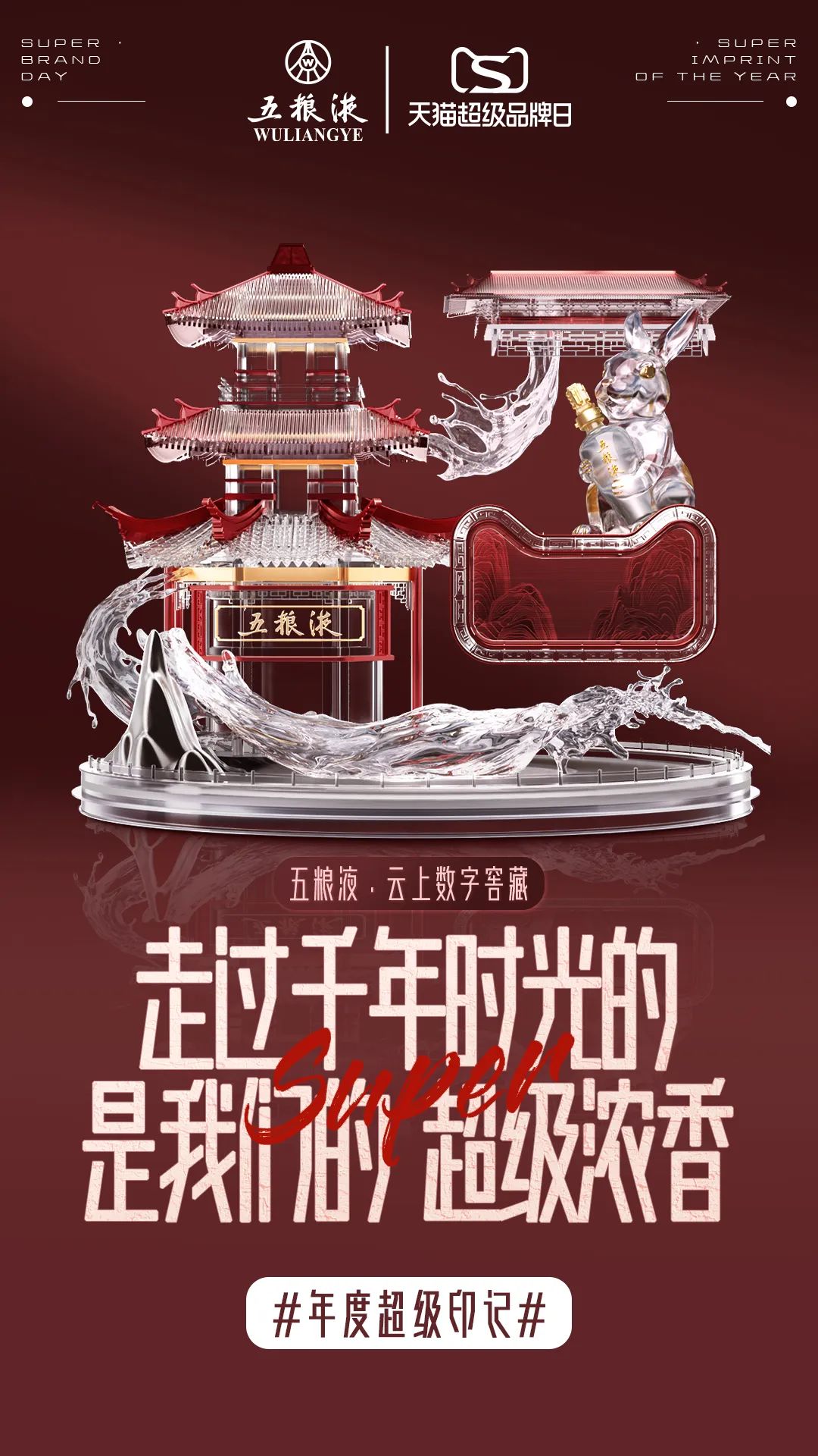 品牌如何获得确定性增长?从天猫超级品牌日年度案例中找到答案