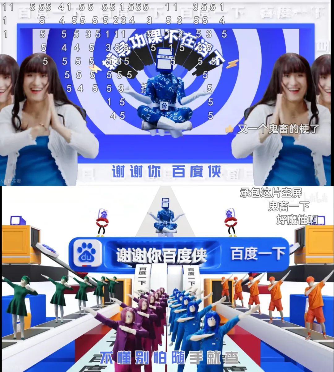 “谢谢你,百度侠”又玩出了什么新潮花样?