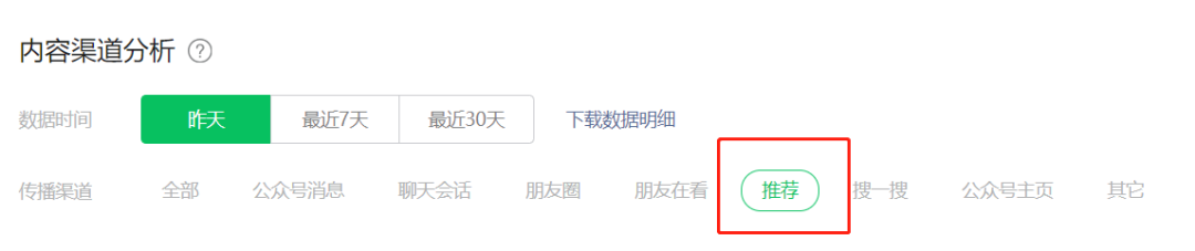 公众号11周年，终于向公域流量打开了大门