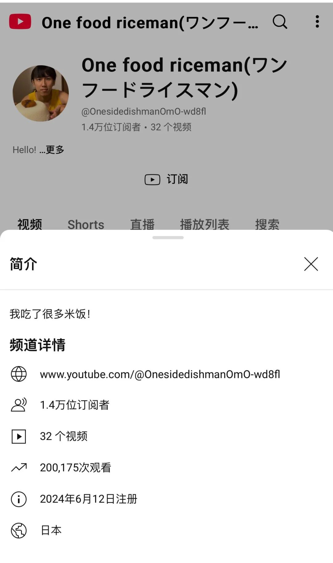 一顿狂炫3斤大米饭,日本博主“米饭仙人”开辟吃播新赛道