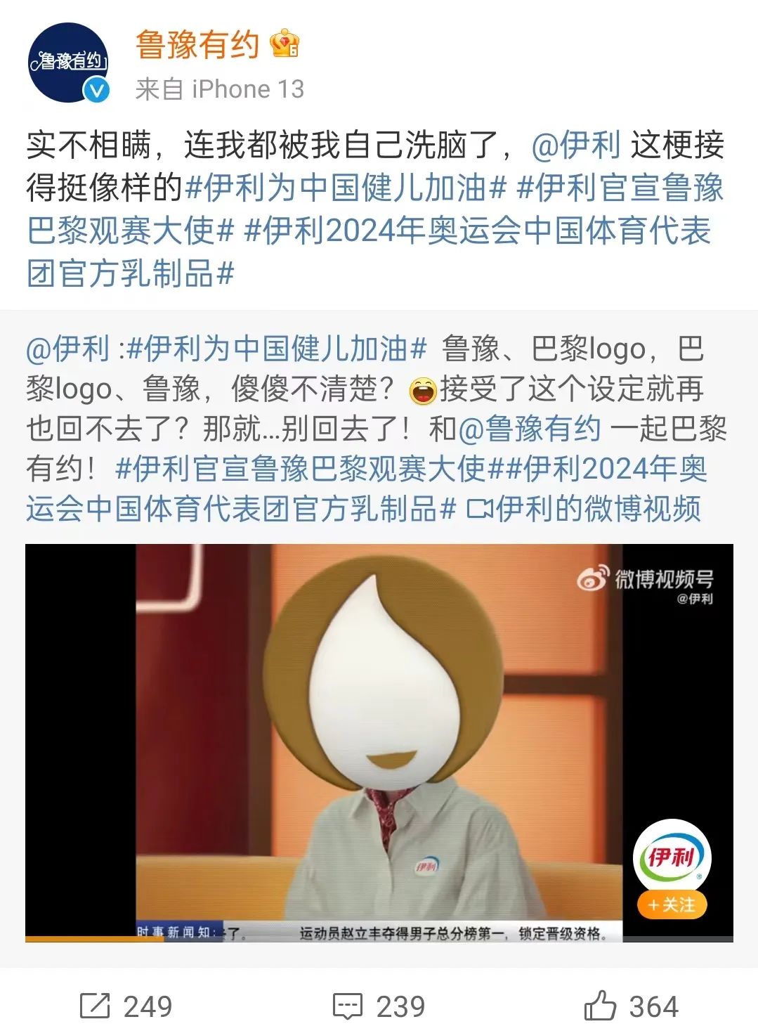 鲁豫靠&ldquo;撞脸&rdquo;接代言？伊利操作赢麻了！