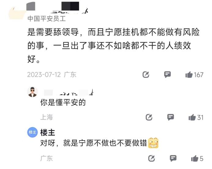 平安银行还“平安”吗?